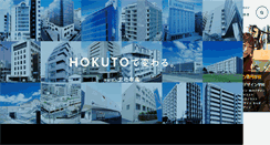 Desktop Screenshot of hokuto.ac.jp