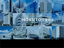 Tablet Screenshot of hokuto.ac.jp